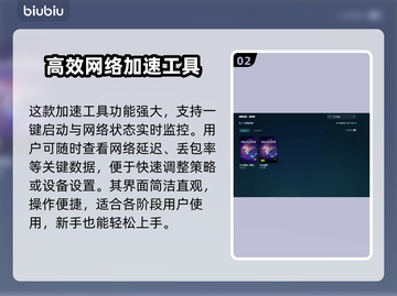 无主星渊延迟高？⚡优化加速工具分享！截图3