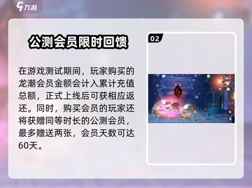 新人玩家必看！归龙潮龙潮会员值不值得买？🔥🎮截图3