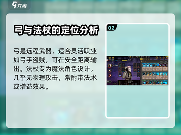 高殿战记🔥武器选择全攻略！玩家必看👇截图3