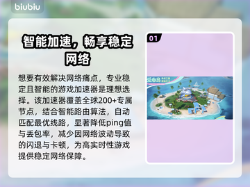 💥和平老闪退？速选加速工具！🎮截图2