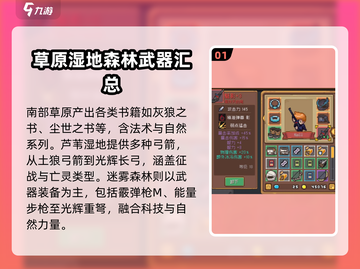 元气骑士前传🔥红武大全，助你战力爆表！截图2