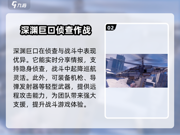创世战车🔥深渊巨口：最强武器等你来战！截图3