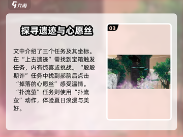 诛仙2手游学府奇遇🔥超详细攻略来了！截图4