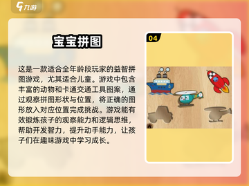 2025超🔥六边形拼图游戏推荐✨玩转未来潮流！截图5