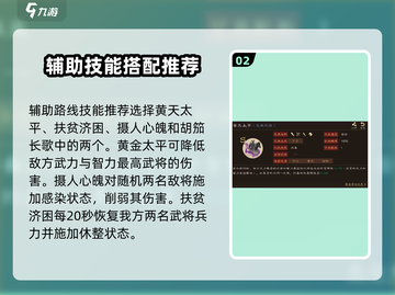 三国群英传鸿鹄霸业🔥蔡文姬技能效果全解析！截图3