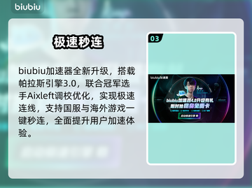 《第九圣诗》加速器TOP1🔥截图4