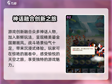 闹闹天宫2公测时间🎉游戏迷们快来抢先看！截图3