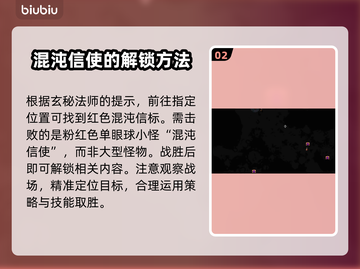 荒野枪巫混沌之眼解锁🔥超强效果一览🎮截图3