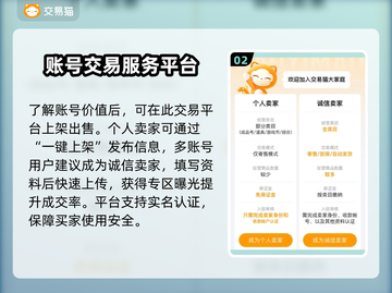 王者V8号能卖多少钱？游戏账号交易平台推荐🔥🎮截图3