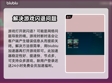 三角洲闪退解决方法大公开！游戏党必看👇截图2