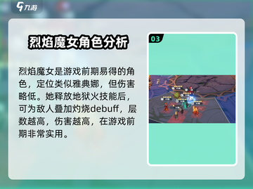 龙魂旅人🔥最强角色曝光！带你飞天遁地✨截图4