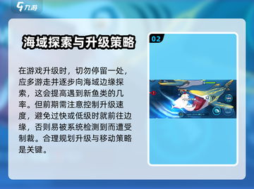 鱼吃鱼游戏🔥快速获得鲸鲨秘籍🎉截图3