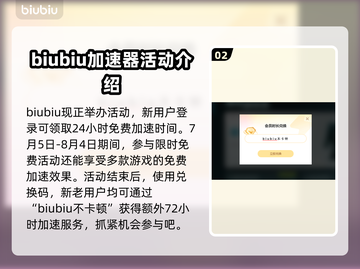 绝地求生🔥闪退解决+最佳加速器推荐！截图3