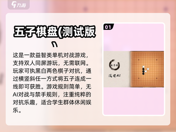两人一起玩📱超好玩的同屏游戏推荐🔥截图2