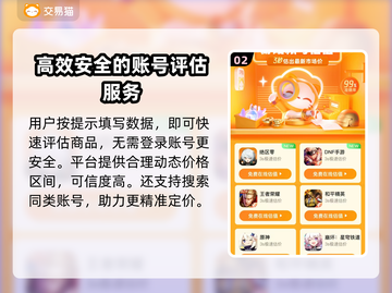 鸣潮账号价值评估渠道大揭秘！🔥游戏党必看 💰截图3