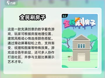 🎮2025年必玩！无需网络超好玩游戏合集🔥截图3