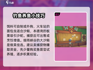 《沙石镇时光》：鱼塘养鱼暴富攻略💎截图4