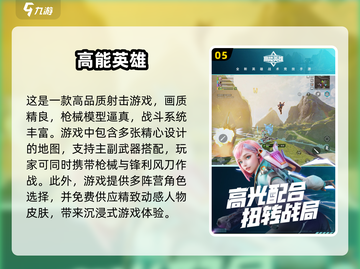 🔥2023最佳电竞手游排行🌟燃爆你的游戏清单！截图6