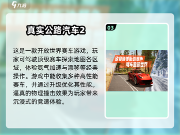 雪地奔驰游戏下载🔥2025超耐玩推荐🎮截图4