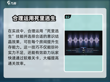 苍翼混沌效应⚡死里逃生效果解析🎉截图3