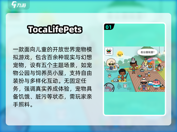 🐾2025最火宠物手游TOP5！萌翻了🔥截图2