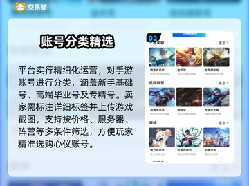 🔥手游账号交易TOP1平台曝光💥截图3