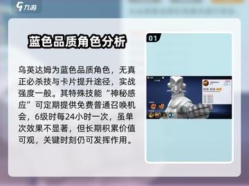 奥特曼传奇英雄2🔥乌英达姆技能全解析，超强必杀等你来！截图2