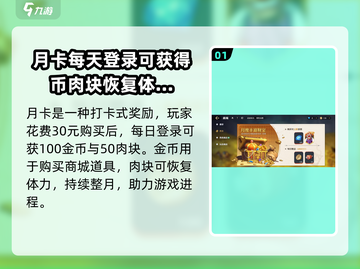 航海王壮志雄心月卡🔥超值吗？快来了解！截图2