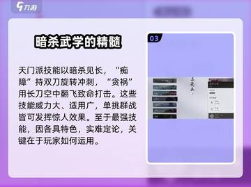燕云十六声最强暗杀技能🔥一击致命！游戏党必看截图4
