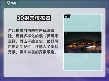 🔥2025最火3D射击游戏推荐！🎮高燃体验TOP榜💥截图2