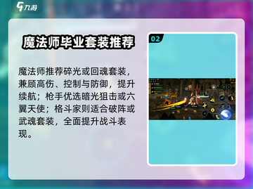DNF手游毕业神装曝光🔥截图3