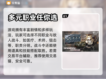 明日方舟账号交易大起底💥🔥截图2