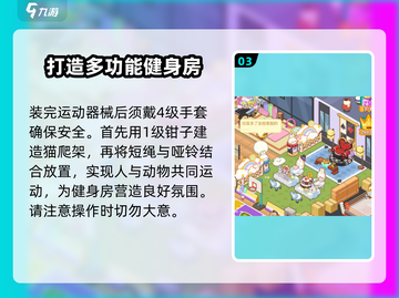 肥鹅健身房🔥小动物健身 Completion 攻略🎉截图4