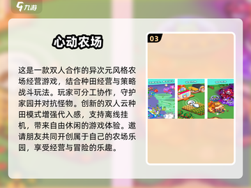 🔥2025必玩🔥热门游戏Top5下载合集🎮截图4