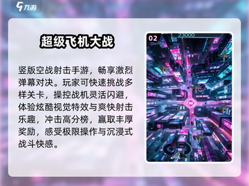 ✈2025最耐玩飞机游戏TOP榜🔥截图3