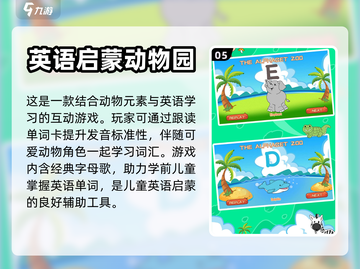 🎉2024超好玩英语学习游戏推荐🎉截图6