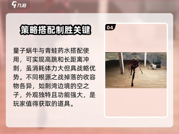 七日世界🔥量子蜗牛收容终极攻略💡截图5