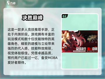 2025必玩🔥游戏榜单✨等你来探索！截图3