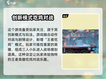 星之破晓🔥2Dor3D？游戏玩法大起底！💥截图3