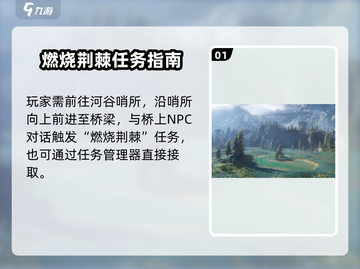 《星球重启》最终荆棘🔥全解析！🎮💥截图2