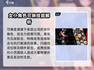 绝区零🔥女角色大揭秘！玩家直呼：太惊艳了！截图4