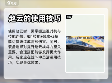 王者荣耀🔥星之破晓赵云超详细测评来啦！截图5