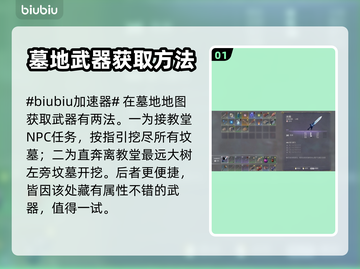 雾锁王国🔥冰祸获取攻略💡轻松到手！截图2