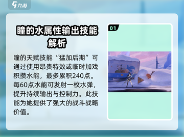 归龙潮瞳最后竟这样！🔥游戏结局大揭秘！截图2