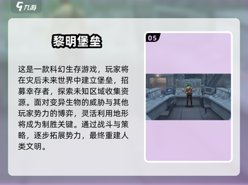 🔥2025最耐玩生存游戏TOP榜💥🎮截图6