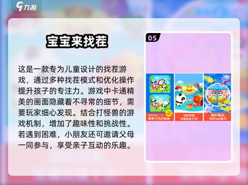 提升反应力神器！🔥2025最耐玩手游推荐🎮截图6