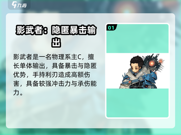 《吟游战记》职业排行🔥最强选择来了！🎮截图2