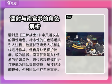 王牌战士2🔥选手曝光，顶尖对决等你来战！截图5