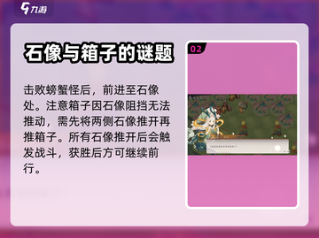 上古有灵妖巫族至宝🔥通关攻略来啦！💡截图3