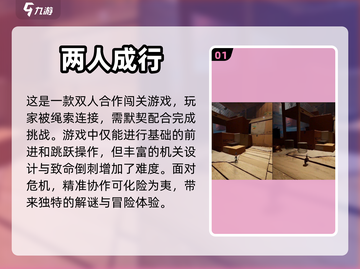 🔥2024必玩双人互动游戏合集🎉截图2